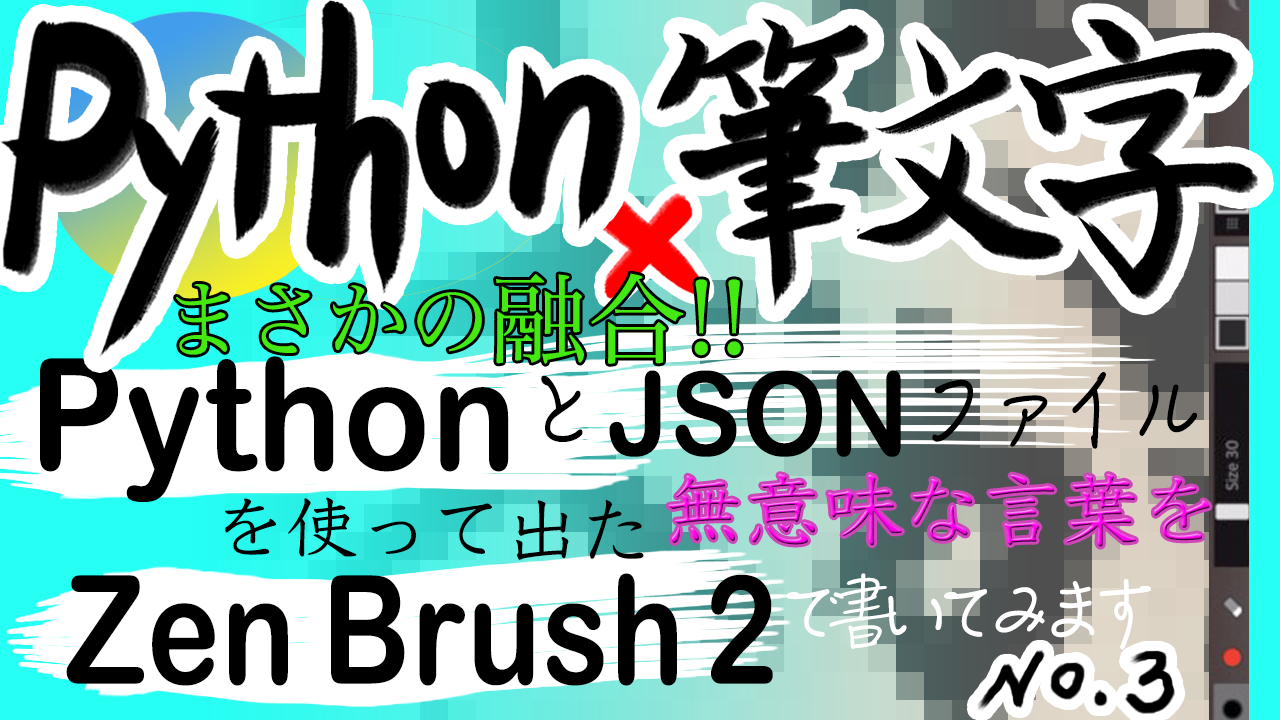 フデモジ動画第三弾！