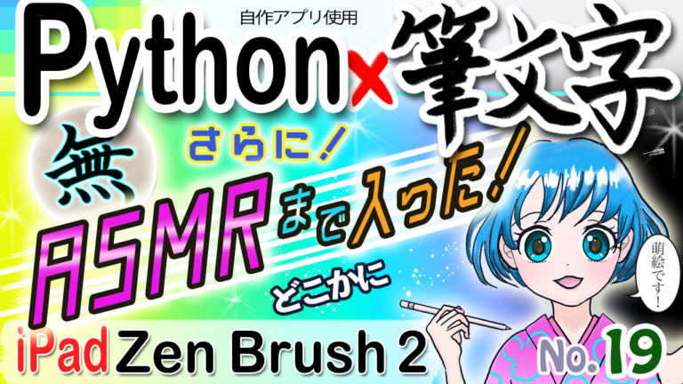 動画投稿！なんとASMRが！
