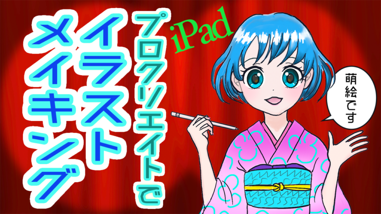 イラストメイキング動画！