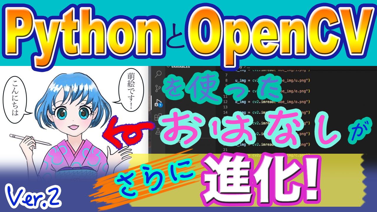 進化！萌絵ちゃんトーク