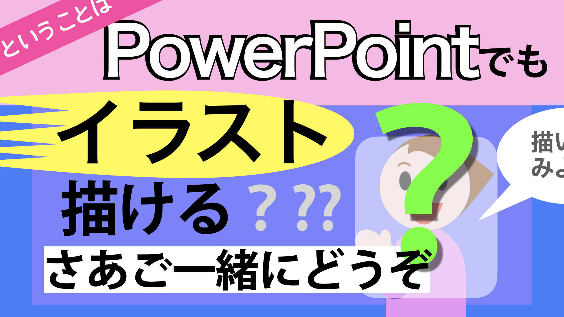 ライブをしたいなあと