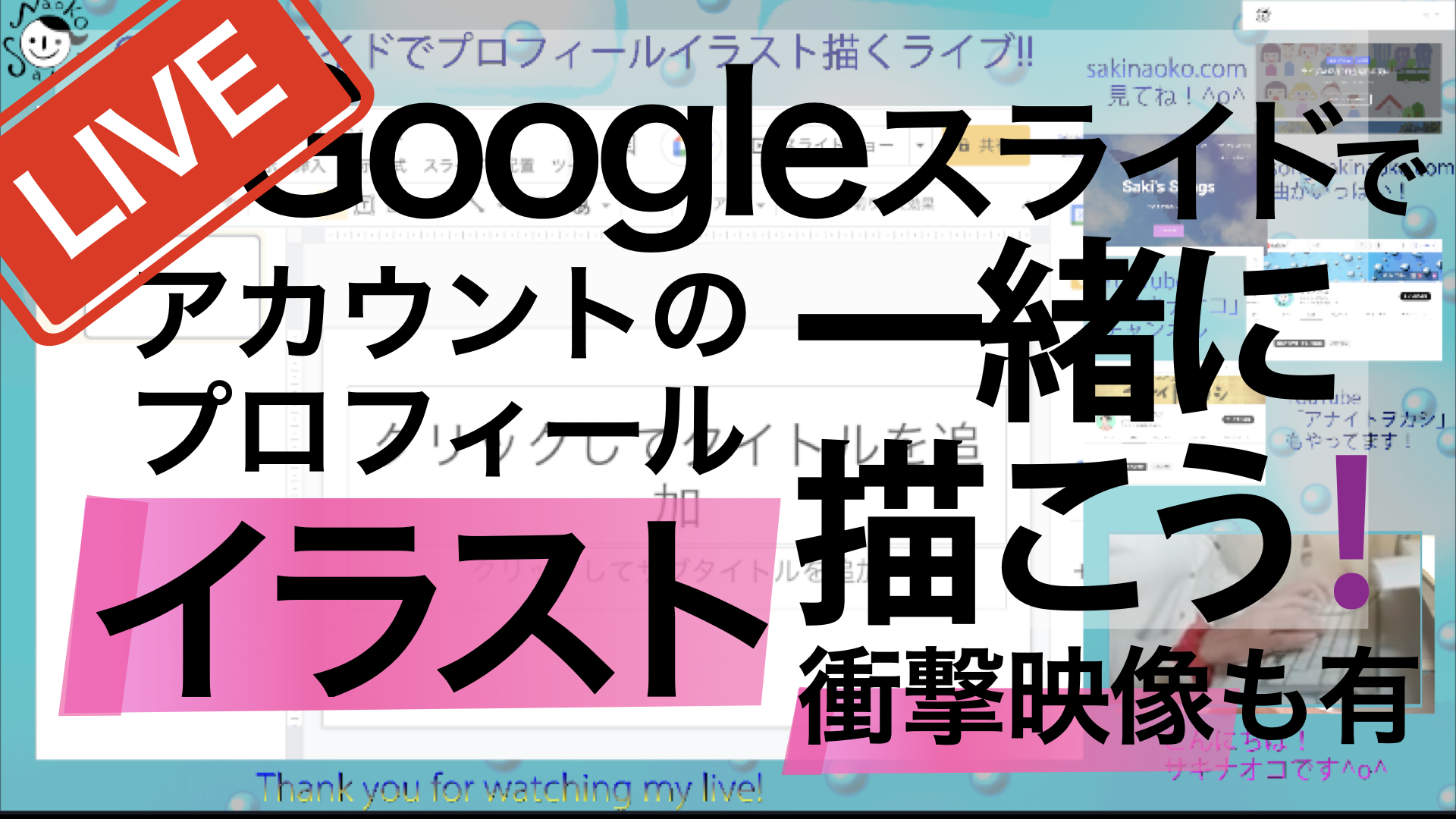 だんだん近づく〜