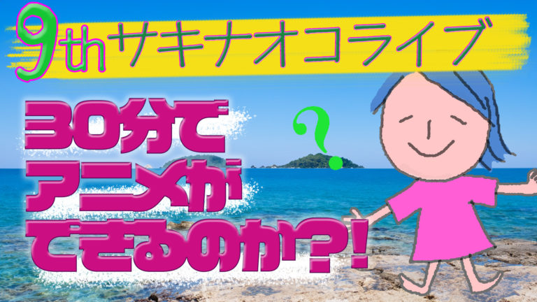 明日7/28午後４時から9thライブします！^o^
