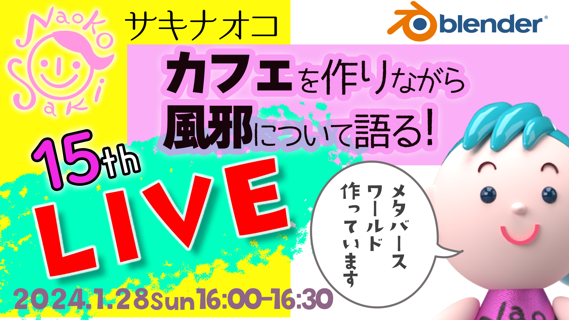 ライブはこちらで