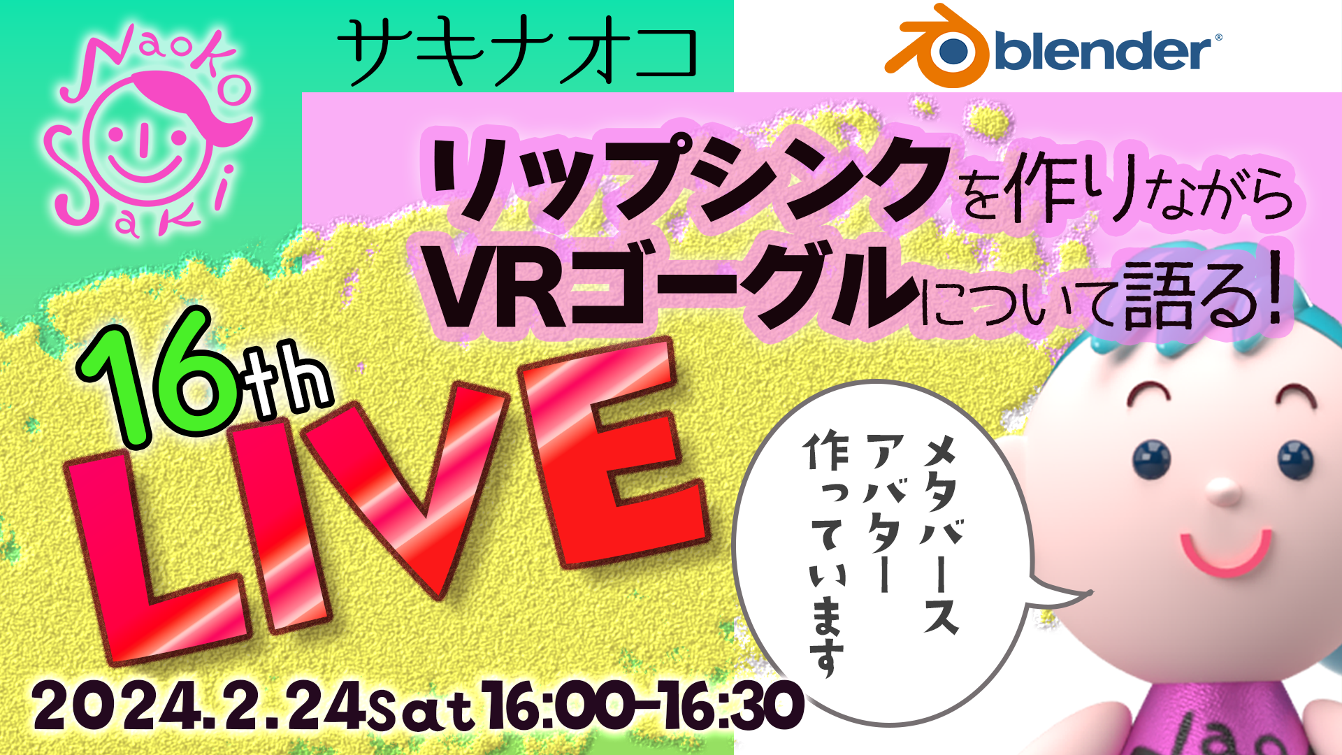 本日ライブします！