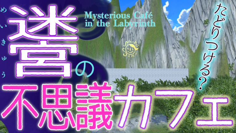 clusterワールド公開しました！！！！