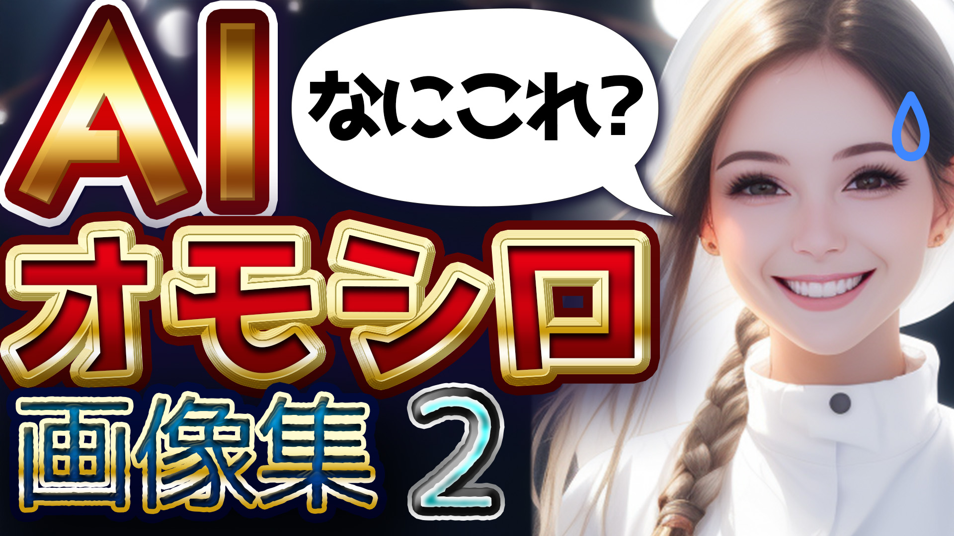 動画それぞれ1本ずつ！