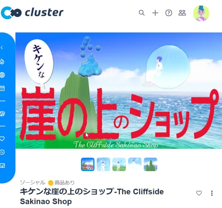 ワールドにショップができました！！曲もできました！^o^