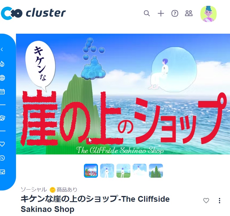 ワールドにショップができました！！曲もできました！^o^