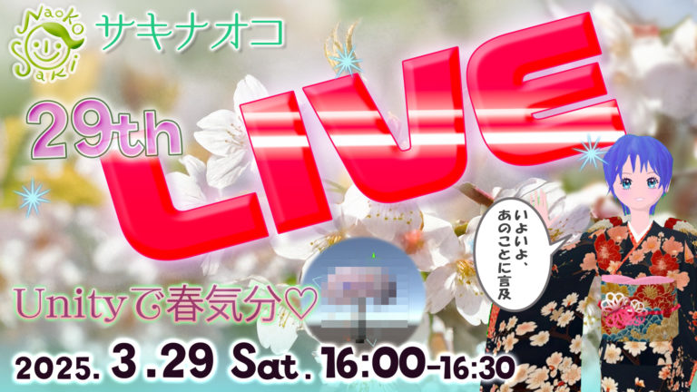 本日PM4よりライブです！^o^