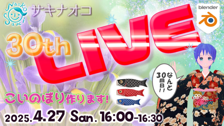 本日午後4時より！