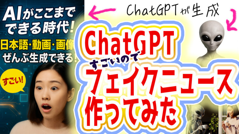 ChatGPTでいろいろ作ってます！