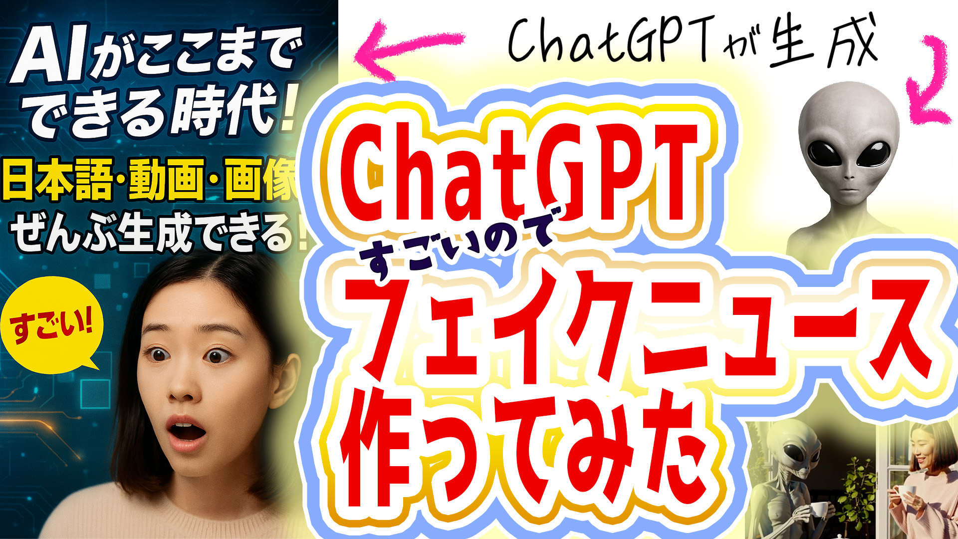 ChatGPTでいろいろ作ってます！