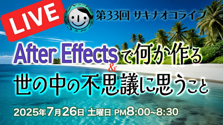 本日ライブです！