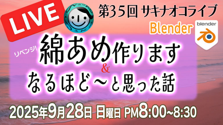 本日ライブはこちらで