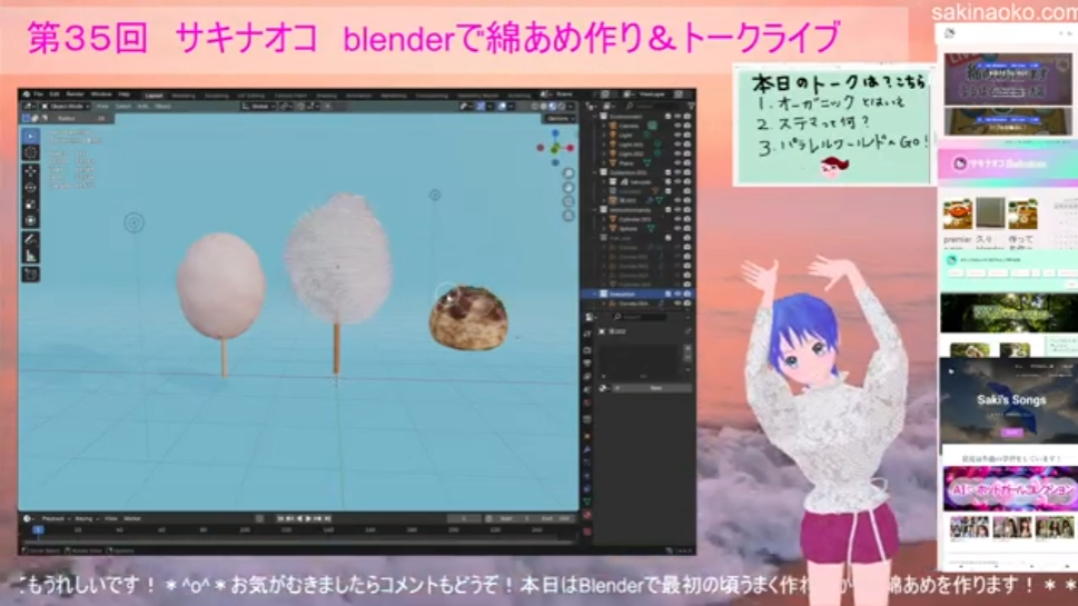 ライブご視聴どうもありがとうございました！^o^