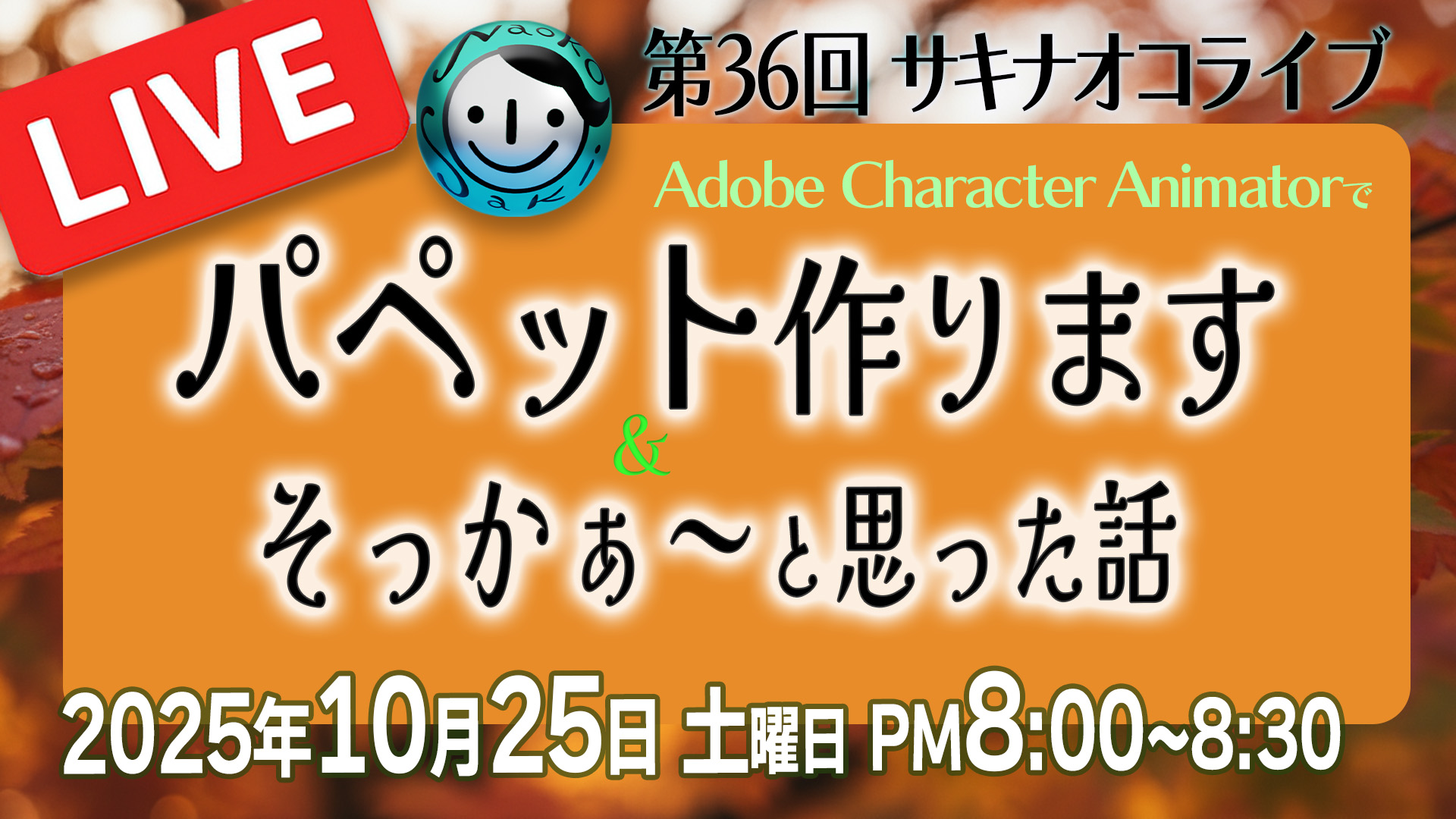 明日ライブです！^o^