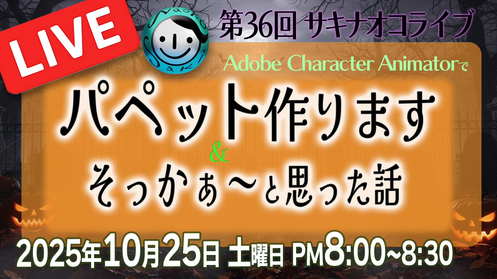 ライブは今夜こちらで