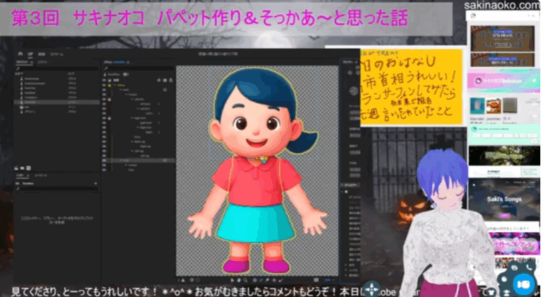 昨日のライブご視聴どうもありがとうございました！