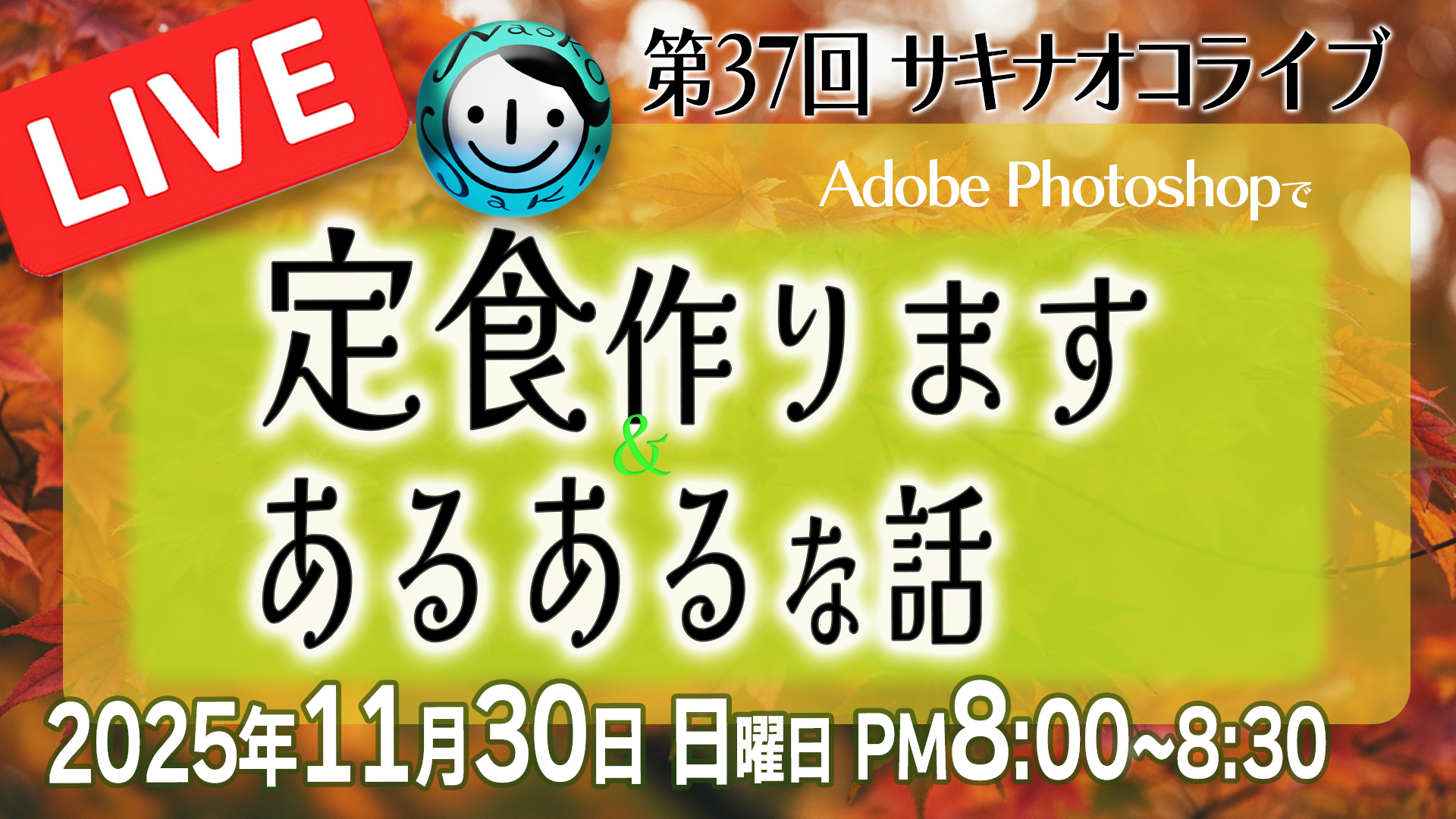 ライブこちらです！^o^