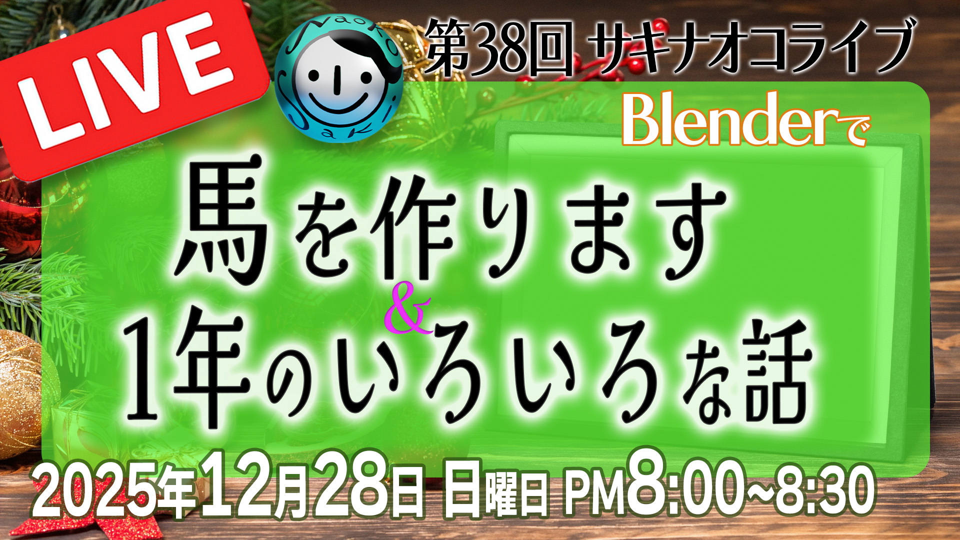 ライブはこちらで