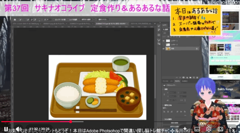 昨日のライブご視聴どうもありがとうございました！