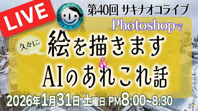 ライブはこちらから