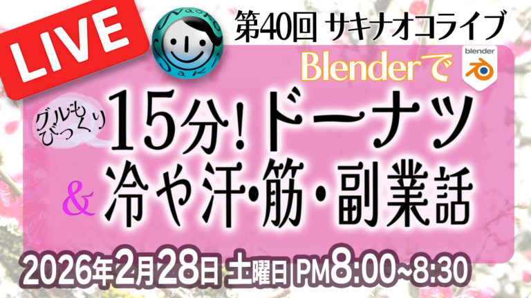 本日のライブこちらです