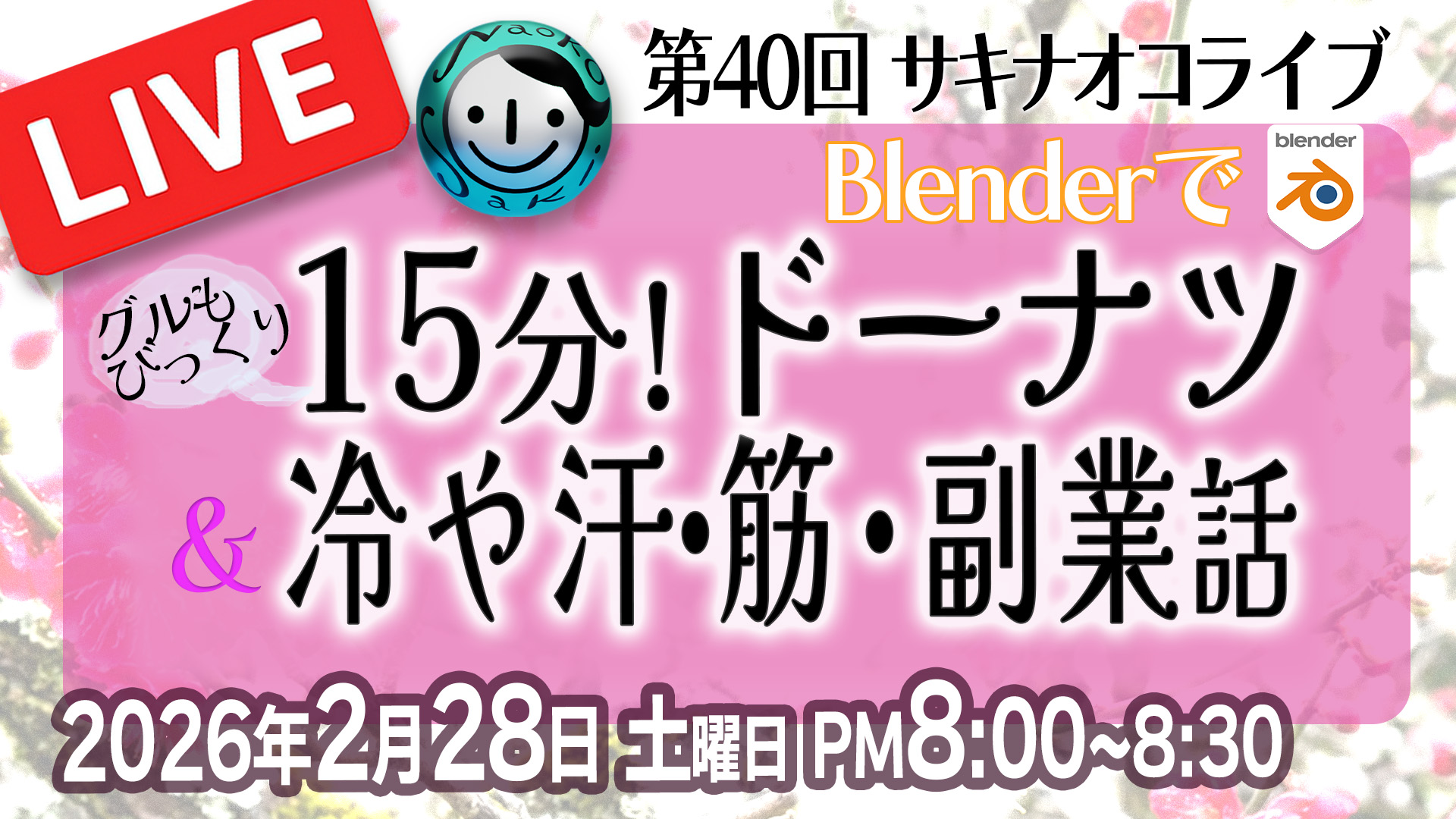 本日のライブこちらです